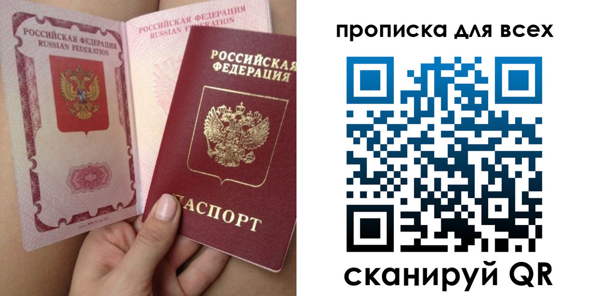 временная регистрация в Коммунаре
