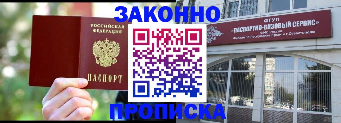 временная регистрация гарантия в Коммунаре